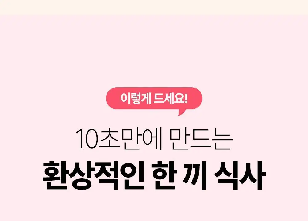 [NEW] 쉐이크베이비 락토컷 프로틴 630g 9종 택1 상세페이지 62